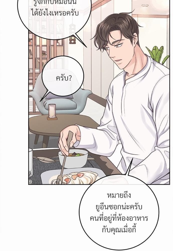 Butler ตอนที่ 2442