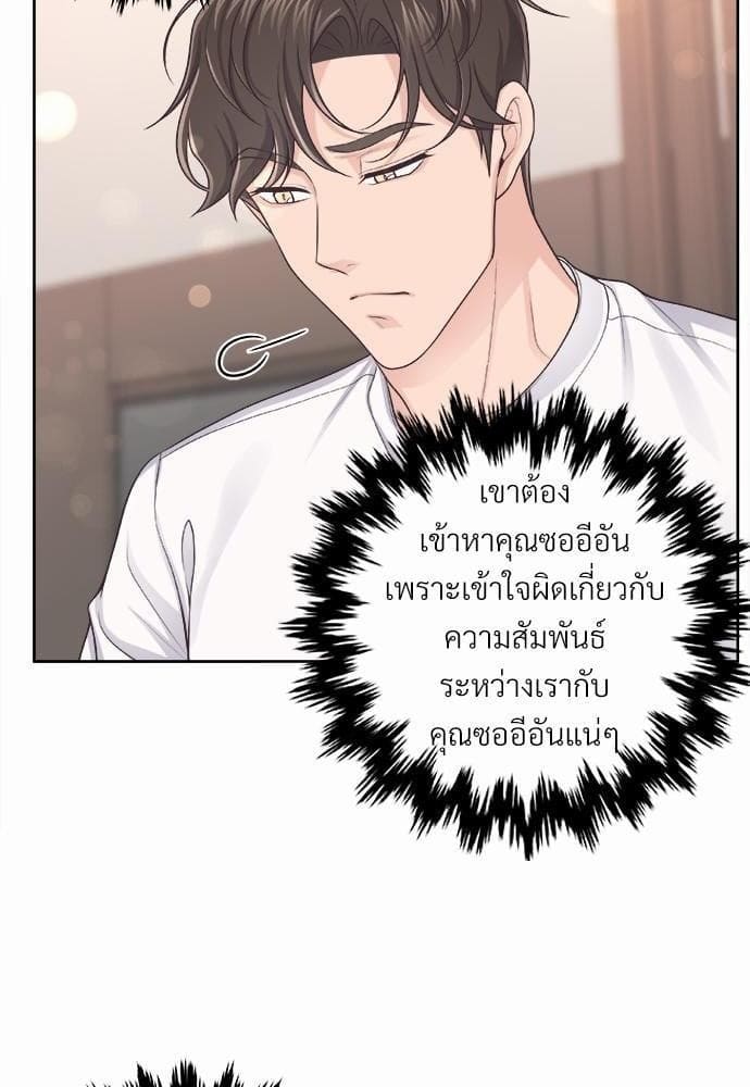 Butler ตอนที่ 2447