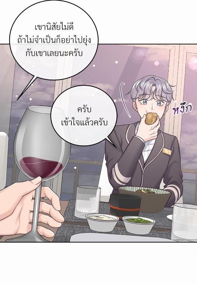 Butler ตอนที่ 2449