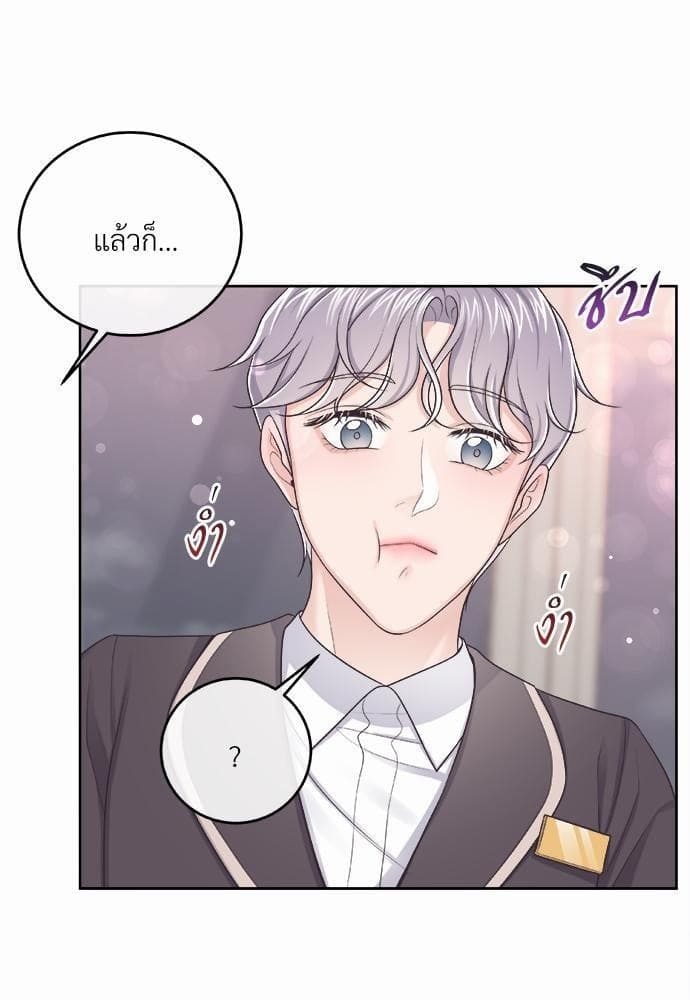 Butler ตอนที่ 2450