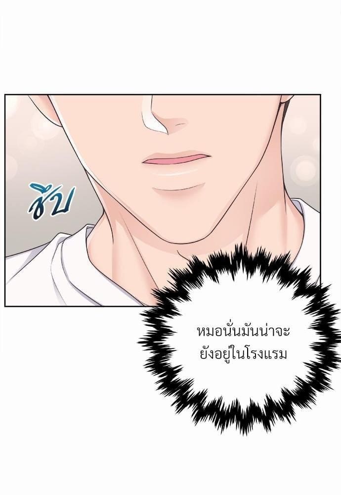 Butler ตอนที่ 2451