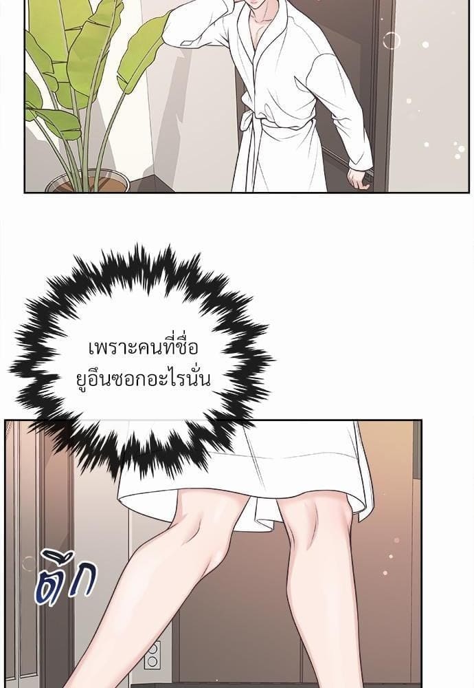 Butler ตอนที่ 2455