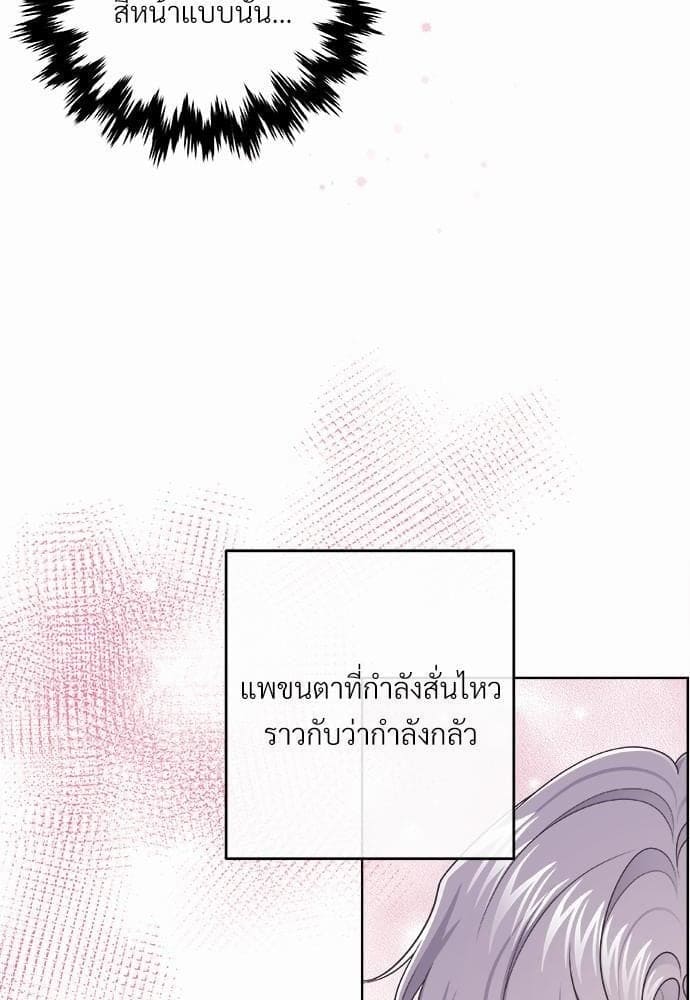 Butler ตอนที่ 2467