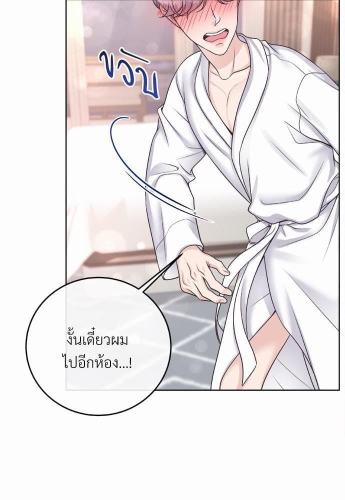 Butler ตอนที่ 2475