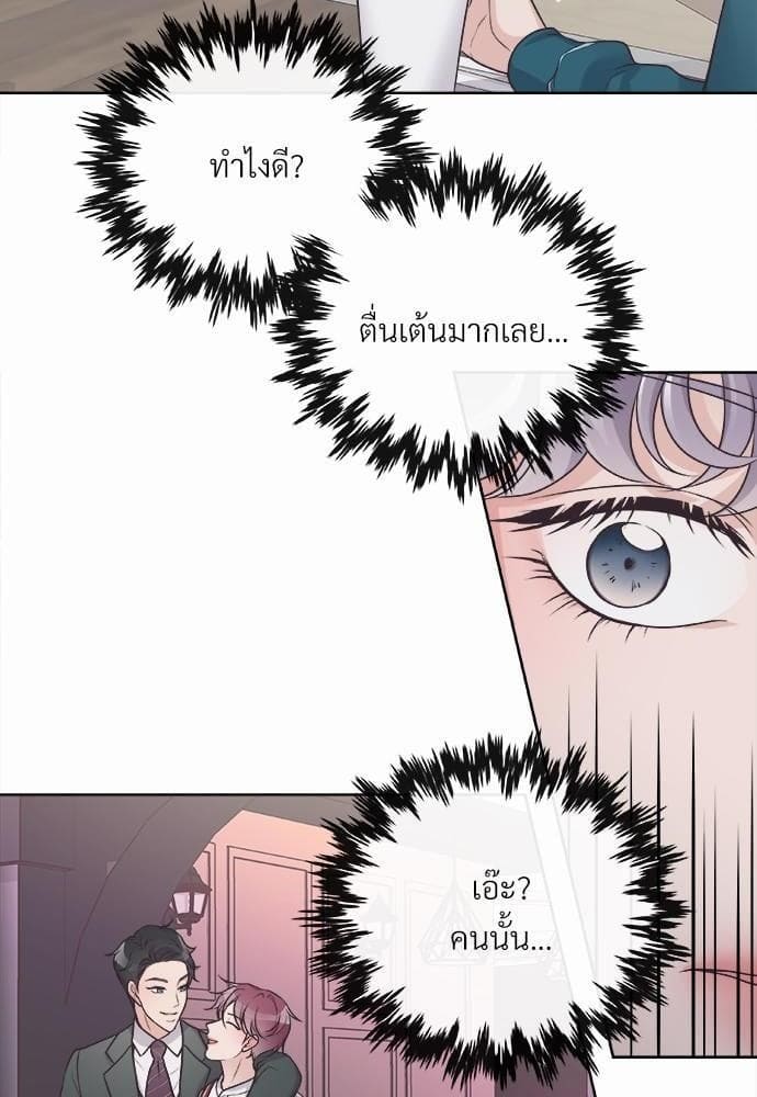 Butler ตอนที่ 248