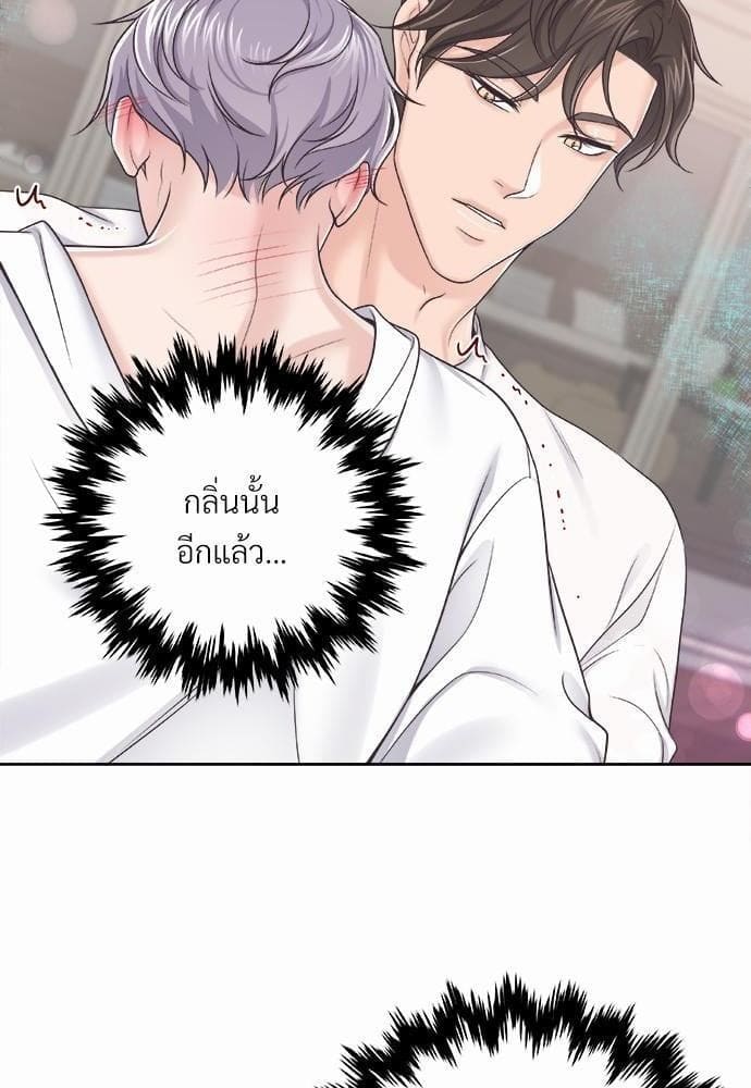 Butler ตอนที่ 2508