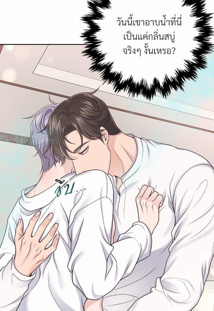 Butler ตอนที่ 2509