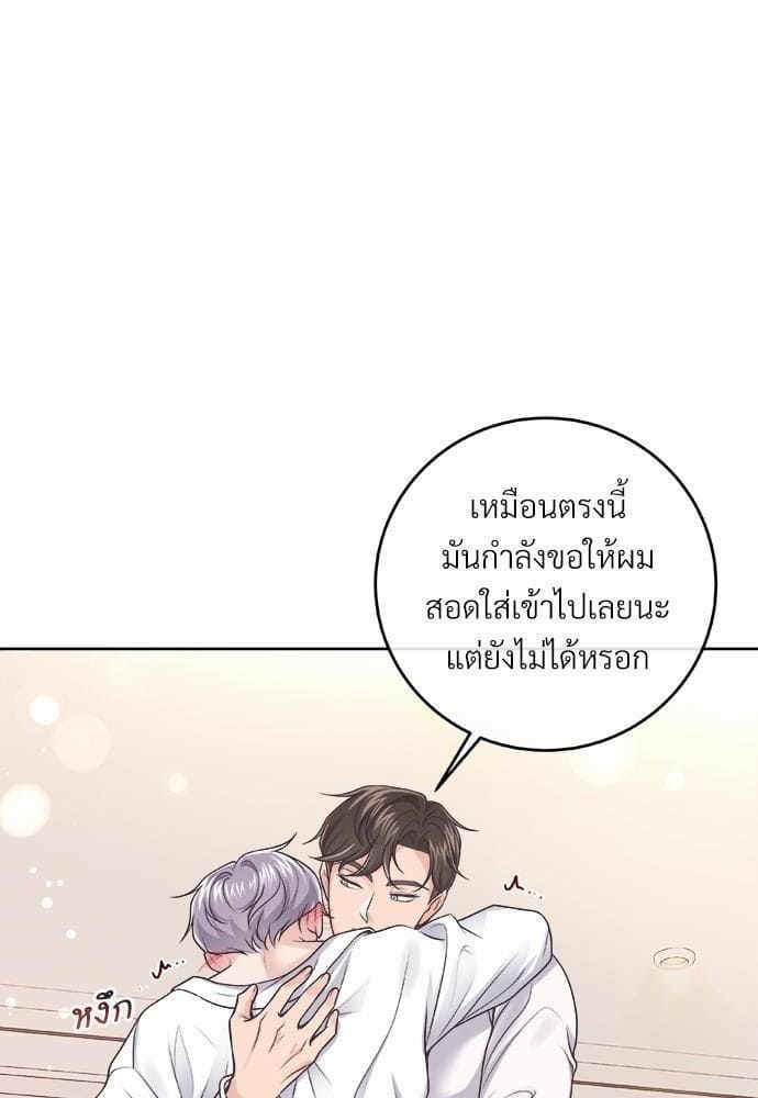 Butler ตอนที่ 2518