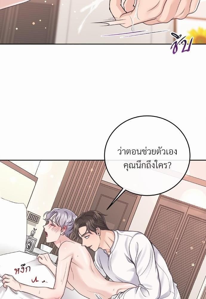 Butler ตอนที่ 2552