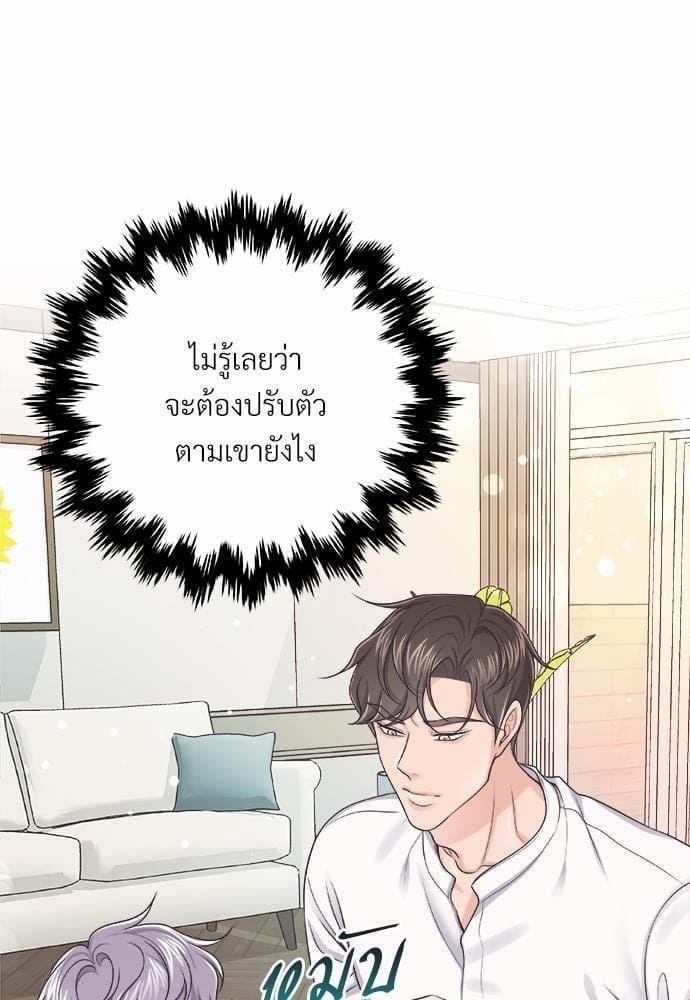 Butler ตอนที่ 2569