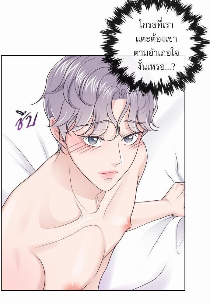 Butler ตอนที่ 2571