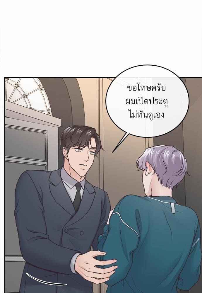 Butler ตอนที่ 260