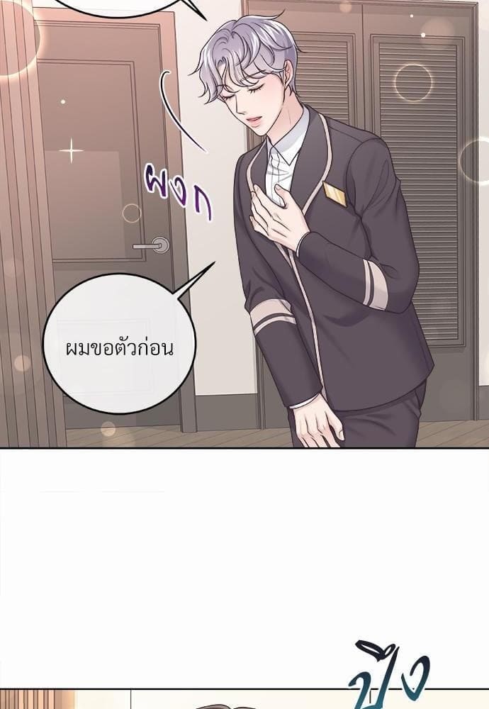 Butler ตอนที่ 2628