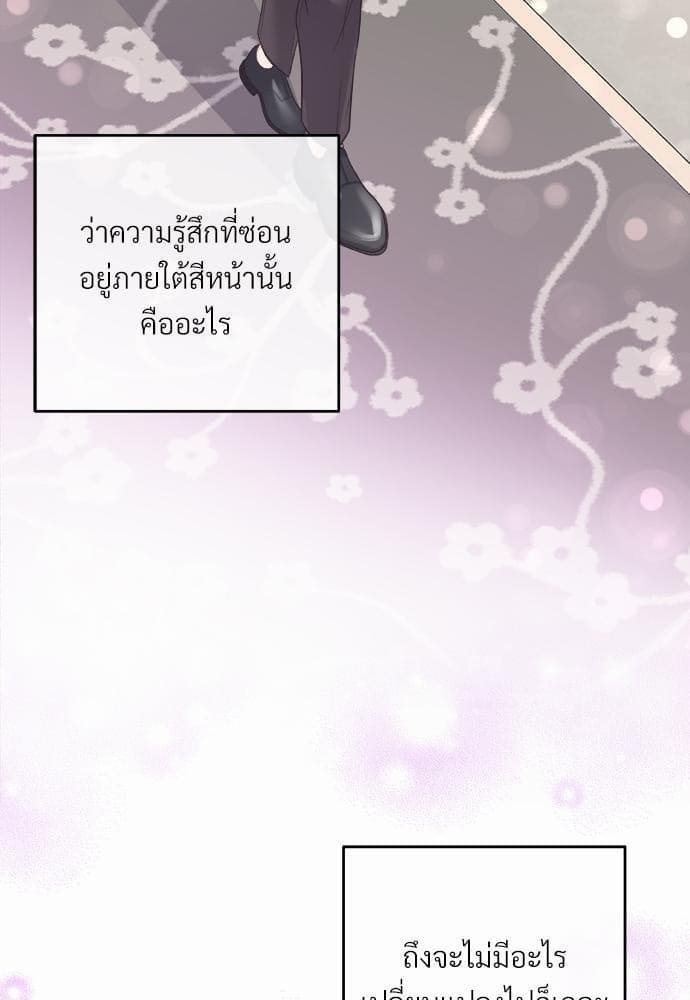 Butler ตอนที่ 2631