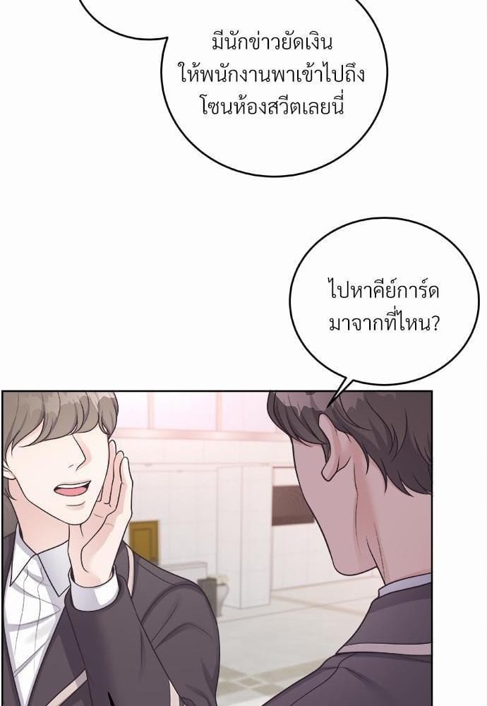 Butler ตอนที่ 2636