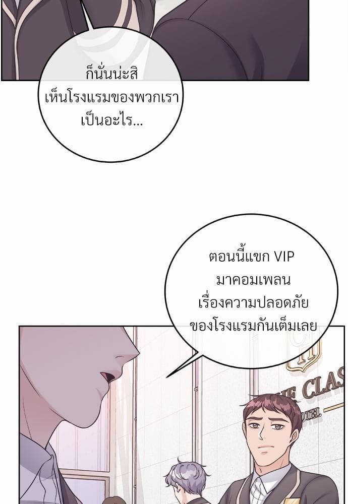 Butler ตอนที่ 2637