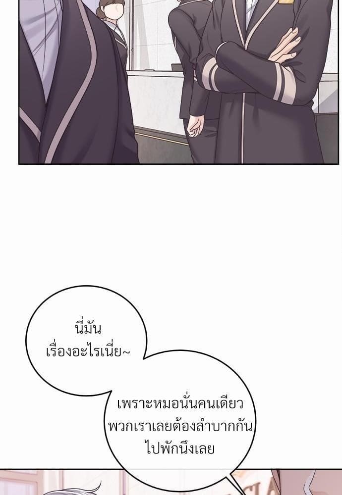 Butler ตอนที่ 2638