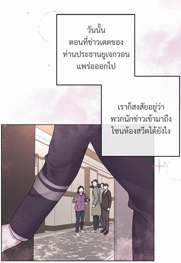 Butler ตอนที่ 2640