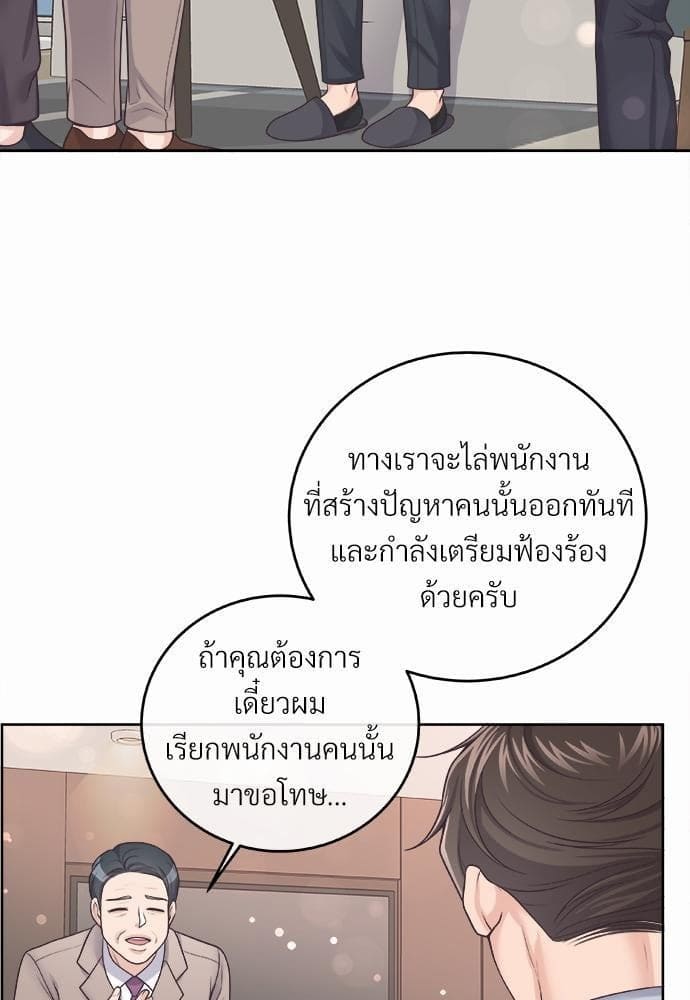 Butler ตอนที่ 2645