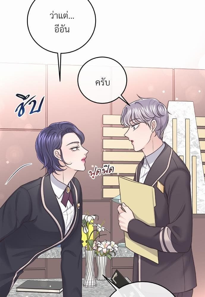 Butler ตอนที่ 2655