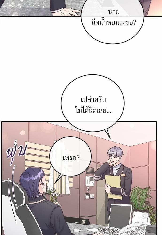 Butler ตอนที่ 2656