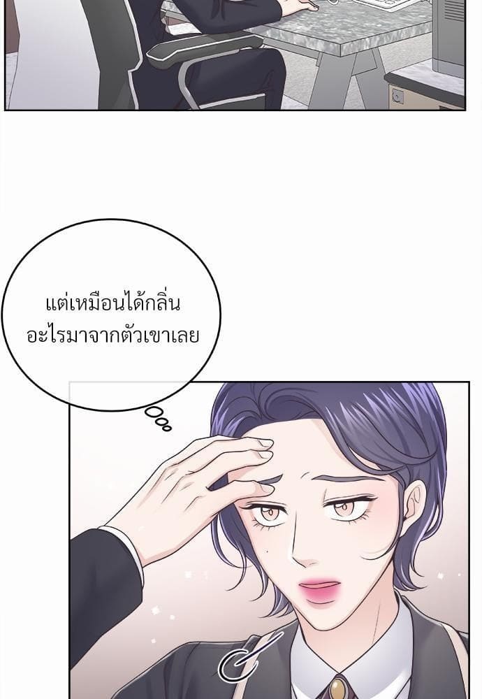 Butler ตอนที่ 2657