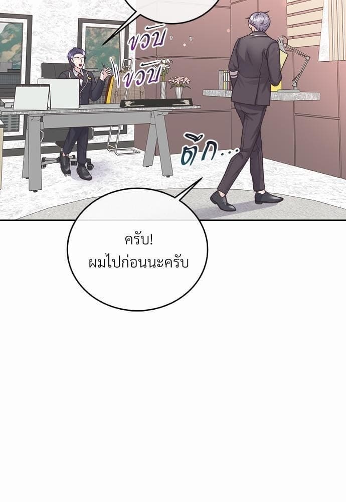 Butler ตอนที่ 2659