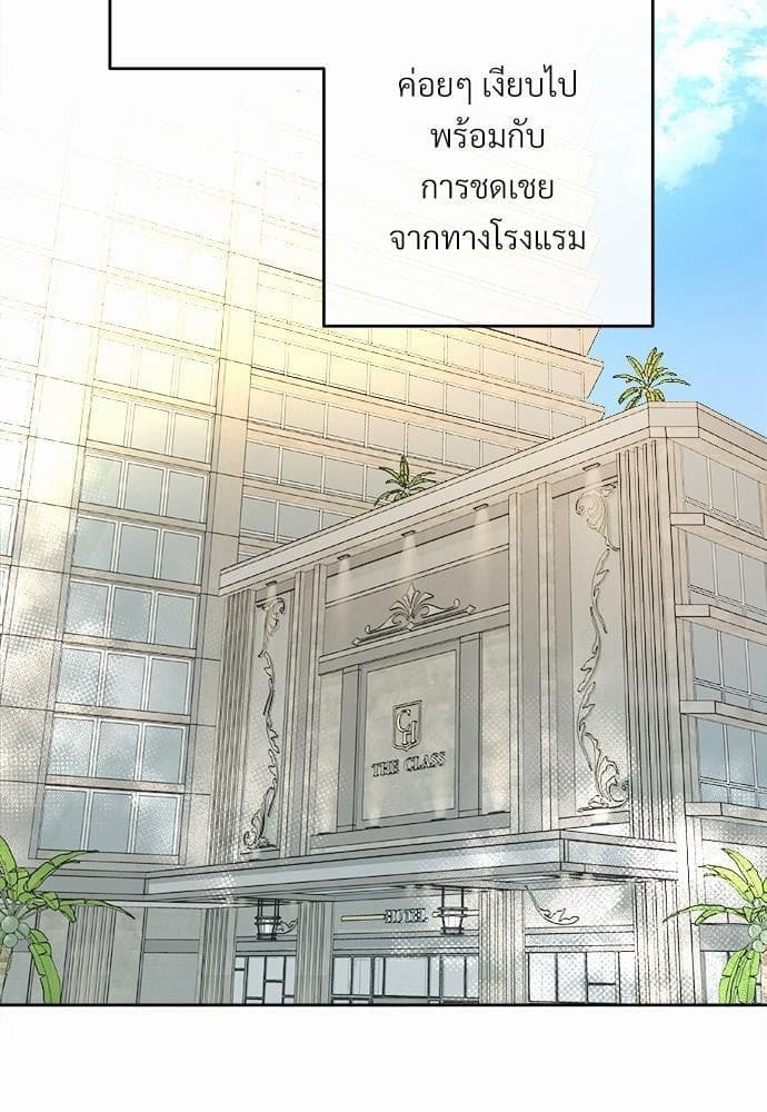 Butler ตอนที่ 2661