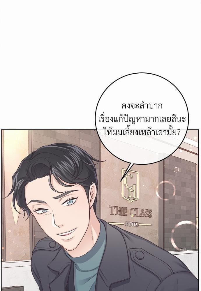 Butler ตอนที่ 2663