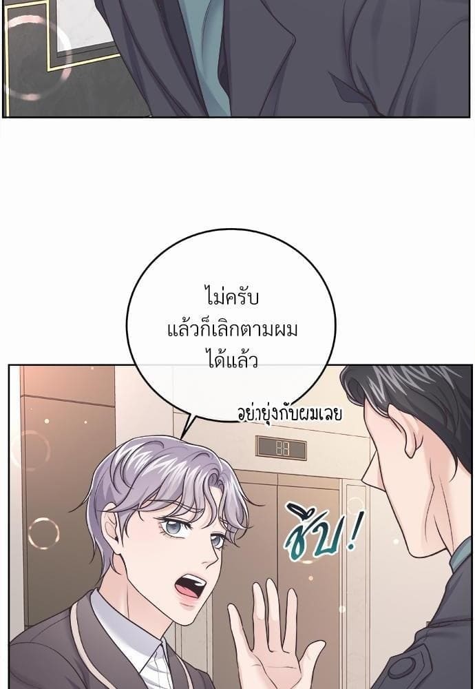 Butler ตอนที่ 2664