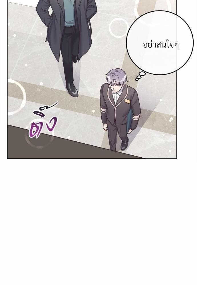 Butler ตอนที่ 2666