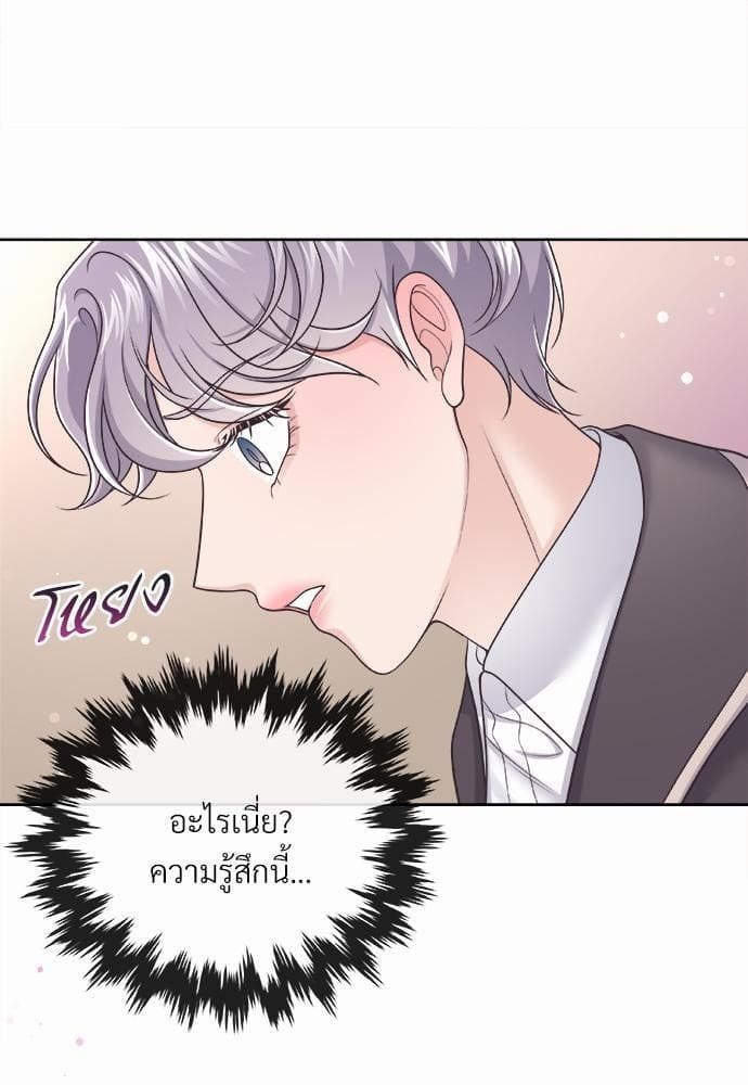 Butler ตอนที่ 2673