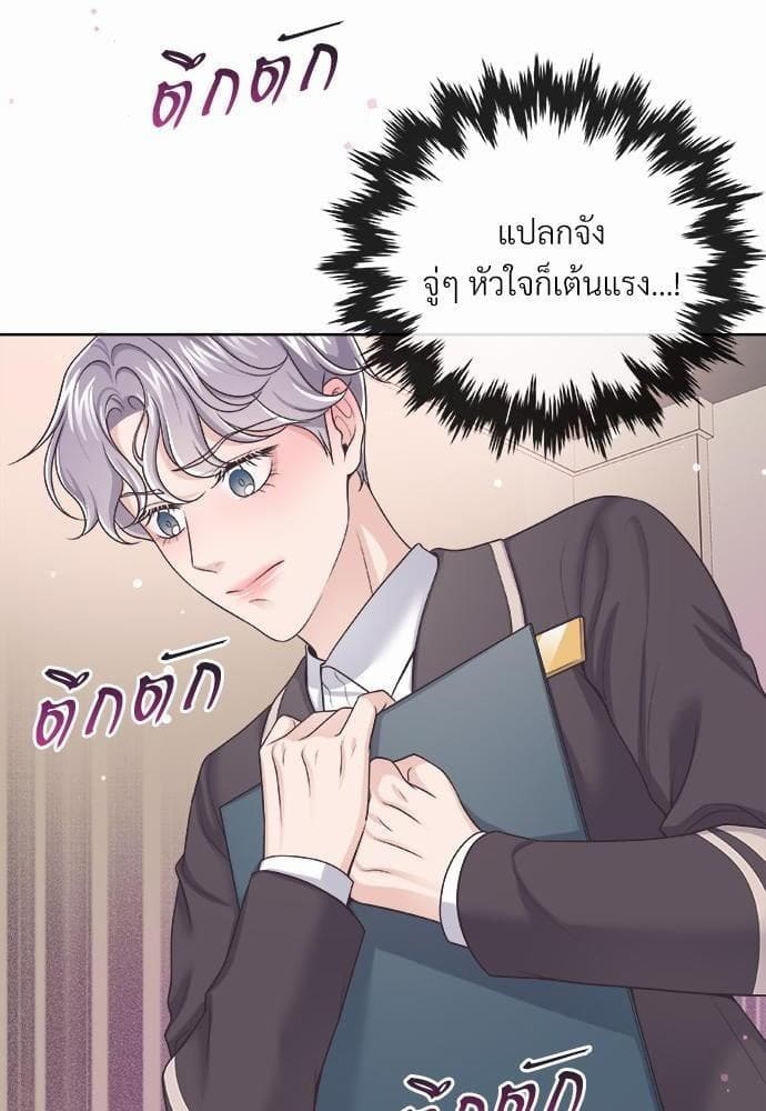 Butler ตอนที่ 2674