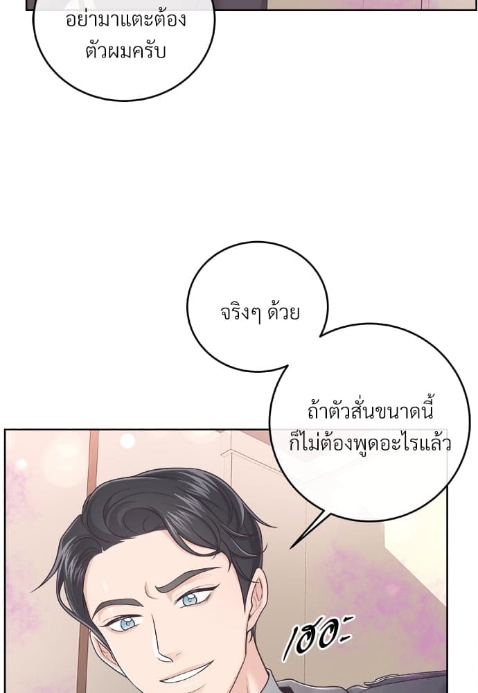 Butler ตอนที่ 2706