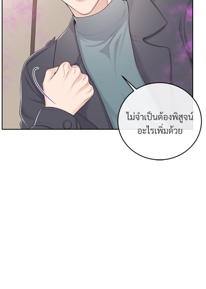 Butler ตอนที่ 2707