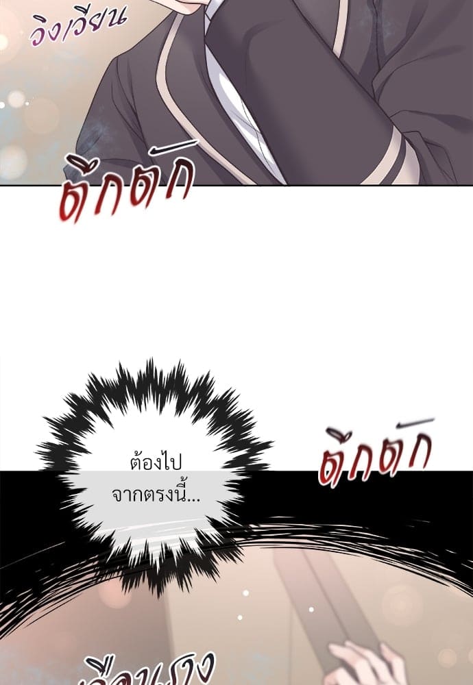 Butler ตอนที่ 2710