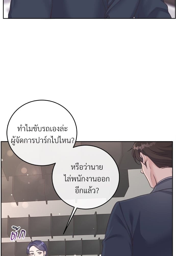 Butler ตอนที่ 2717