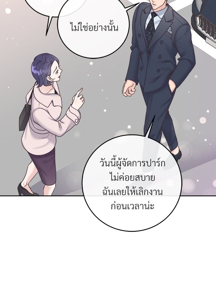 Butler ตอนที่ 2719