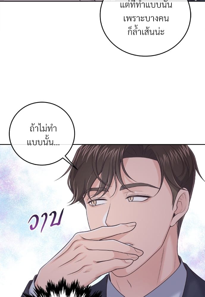 Butler ตอนที่ 2721