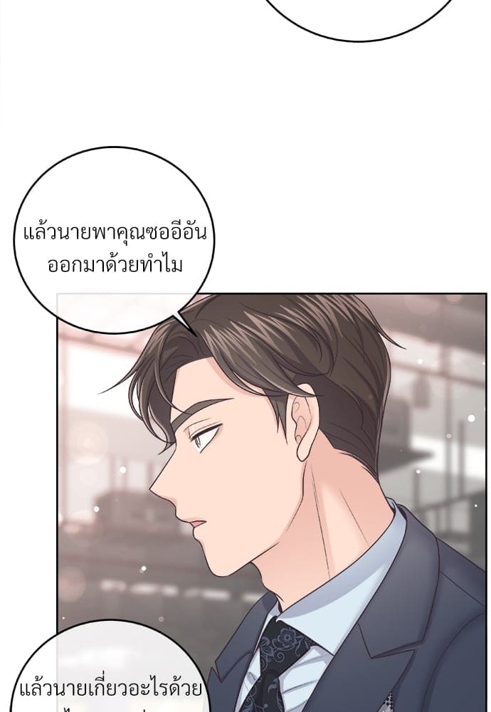 Butler ตอนที่ 2734