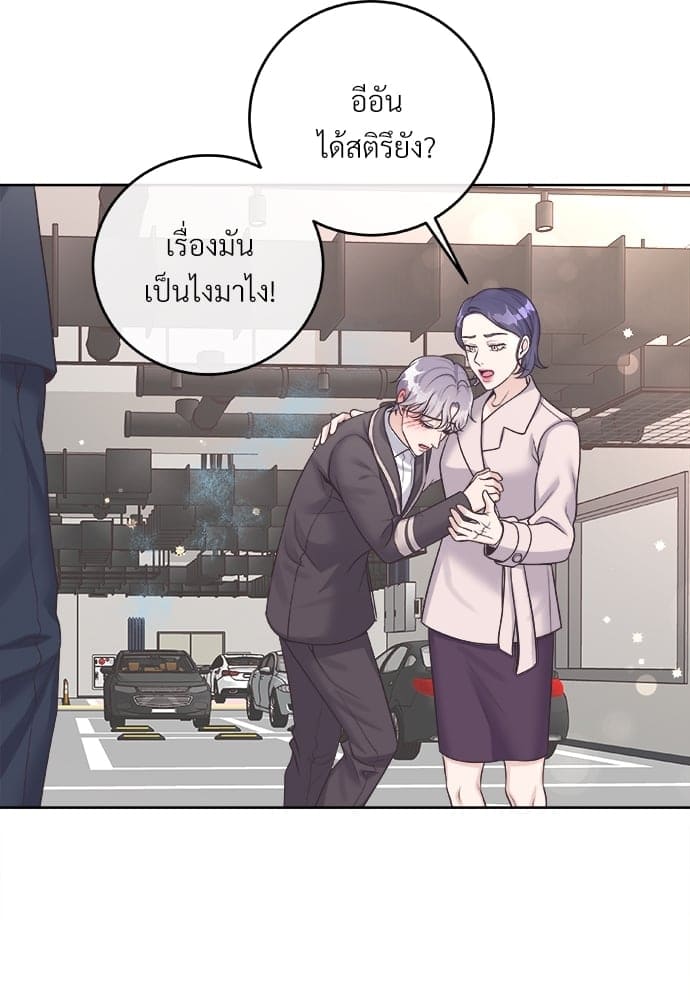 Butler ตอนที่ 2740