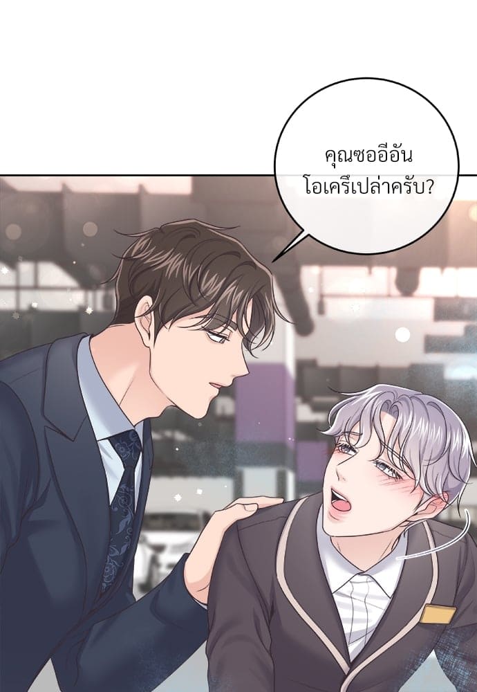 Butler ตอนที่ 2741