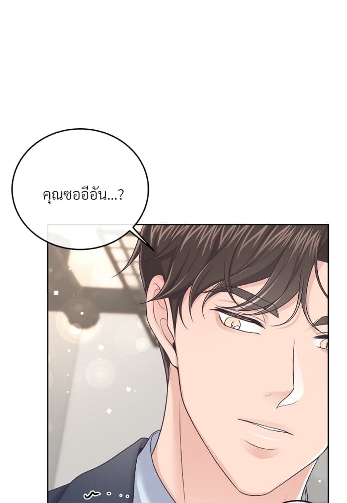 Butler ตอนที่ 2743