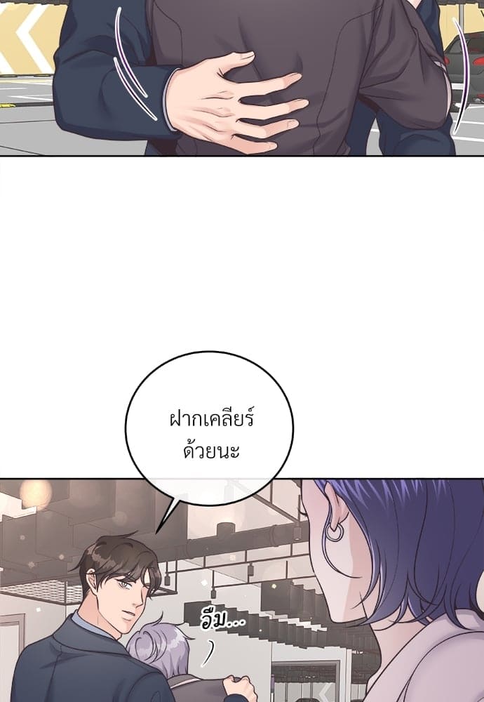 Butler ตอนที่ 2750