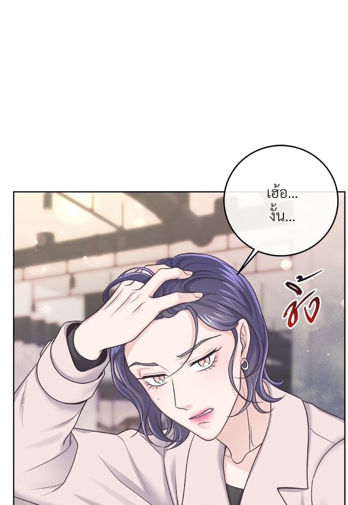 Butler ตอนที่ 2753