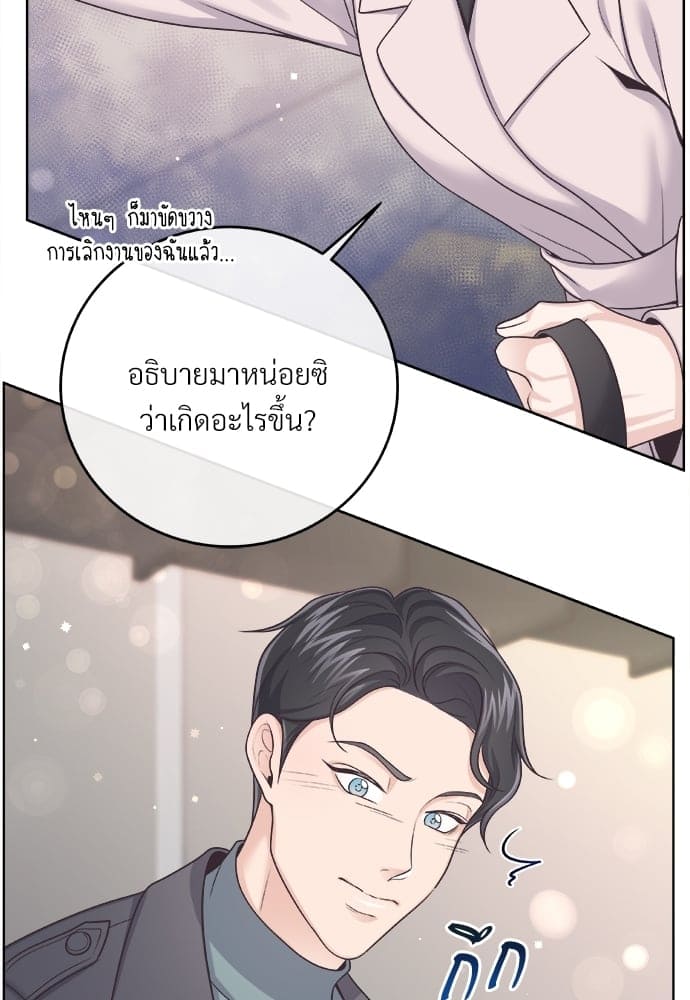 Butler ตอนที่ 2754