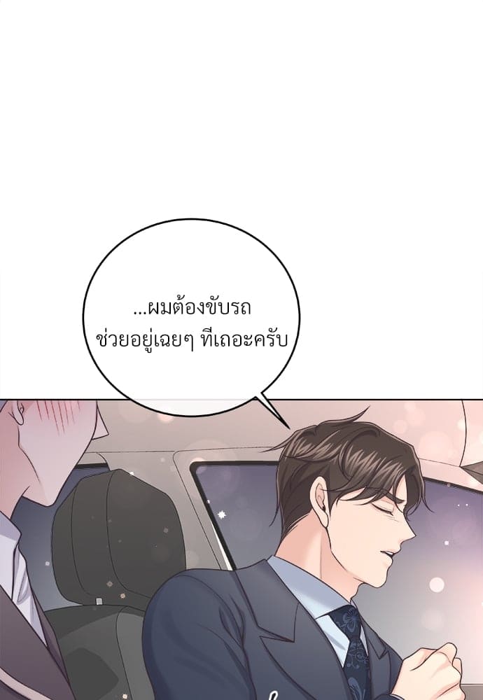 Butler ตอนที่ 2768