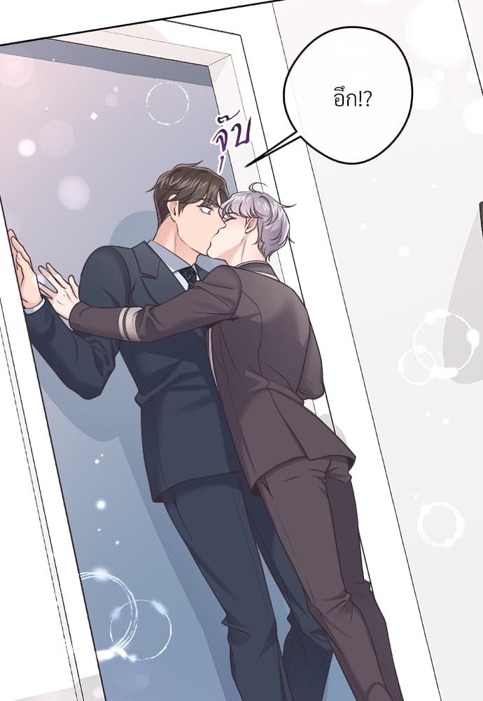 Butler ตอนที่ 2803