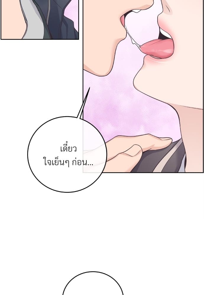 Butler ตอนที่ 2811