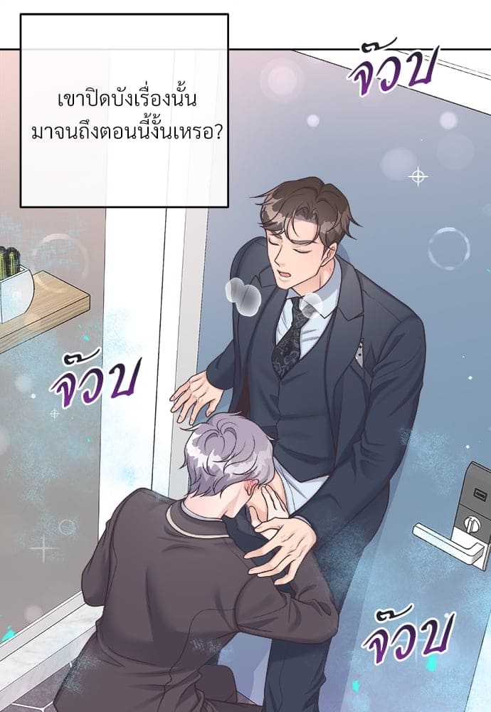 Butler ตอนที่ 2826